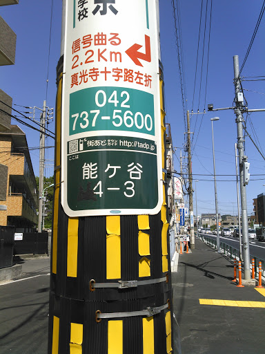 Portal - 能ケ谷4-3