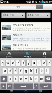 제주해양문화올레 Screenshots 3