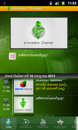 E-Investor Channel