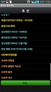 How to mod 한반도 왕 연대표 lastet apk for laptop