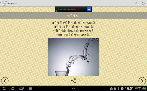 免費下載娛樂APP|Hindi Shayaris - हिंदी में! app開箱文|APP開箱王