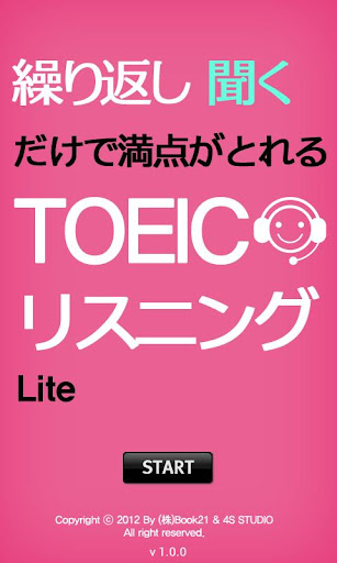 繰り返し聞くだけで満点がとれるTOEIC リスニングLITE