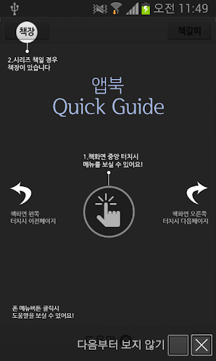 【免費書籍App】[판타지]검왕전기(전9권,완)-에피루스 베스트소설-APP點子