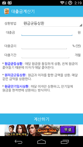 대출금계산기 원금.원리금.이자.계산기