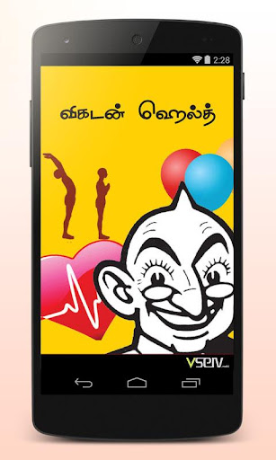 Vikatan Health