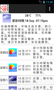 Free HK Weather Widget w/ Warning APK for Android
