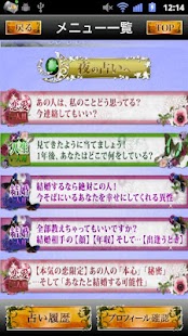 How to mod 恋とセックス～あの人に秘密の月占い 1.1 mod apk for laptop
