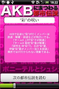 免費下載娛樂APP|Mystery of AKB　Lite app開箱文|APP開箱王