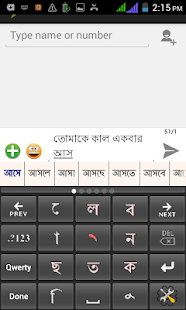 Free Download PaniniKeypad Bengali IME APK for Android