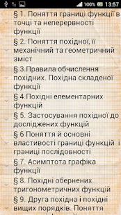 Free ГДЗ 11 Нелін Є.П. APK