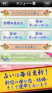 How to mod 新宿の母　姓名判断占い◆無料占いあり 3.0.1 mod apk for pc