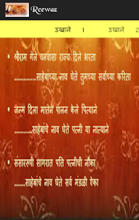 Jain Reewaz Screenshots 3