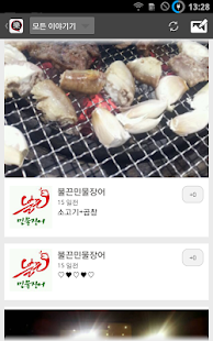 Free Download 홍콩樂스토리 APK for Android