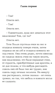 Free Download Приключения Тома Сойера APK for Android