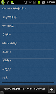타이페이 여행 도우미 Screenshots 4