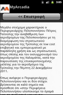 Free MyArcadia APK