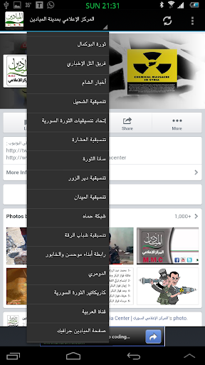 免費下載新聞APP|ميادين الثورة السورية app開箱文|APP開箱王