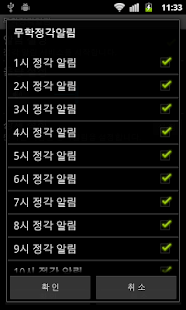 How to get 무학정각알림 1.0.6 apk for bluestacks