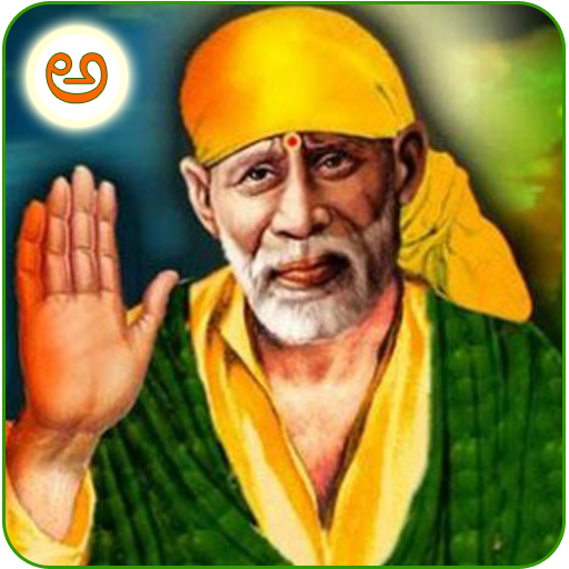 Telugu Shiridi Saibaba Harathi LOGO-APP點子