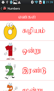 Tamil - Karka Kasadara Screenshots 3