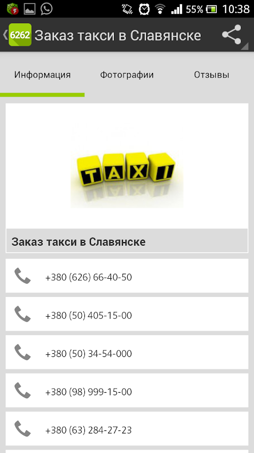 Славянск City Guide - screenshot