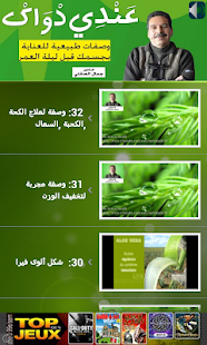 Alternative Medicine Screenshots 7