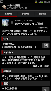 How to download 楽旅 lastet apk for pc