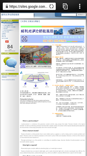 光淨化 空氣安全的專家