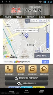 참한간장게장 Screenshots 2