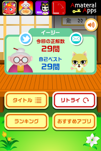 無双！モジタップ【簡単で楽しい！面白い新作脳トレ無料ゲーム】 Screenshots 9