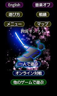 How to download 戦国オンライン patch 4.82 apk for android
