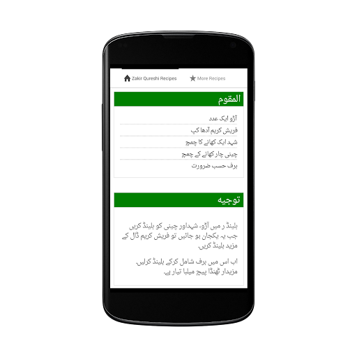 免費下載書籍APP|Zakir Qureshi Recipes in Urdu app開箱文|APP開箱王