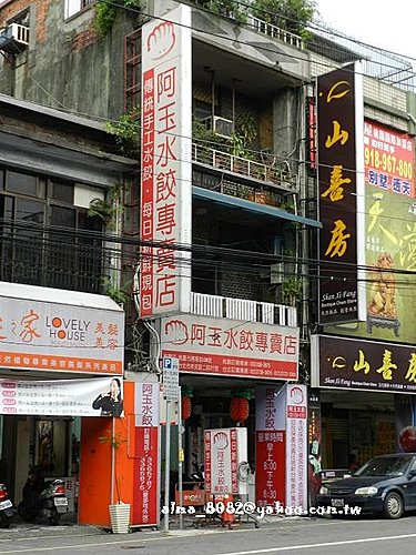 食記(桃園)~ 南華街 阿玉手工水餃 傳統手工大顆又美味!!