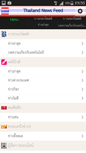 Thailand News Feed screenshot 4