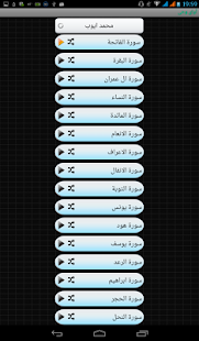 Free Download آوای وحی APK for Android