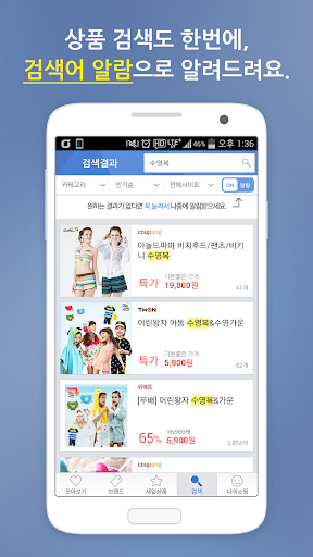 【免費購物App】브랜드모아―세일특가모음,쿠팡,티몬,위메프,홈쇼핑모아-APP點子