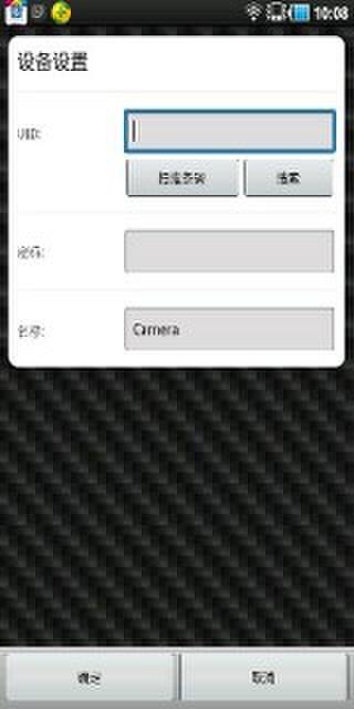 IP Camera HB Screen 2