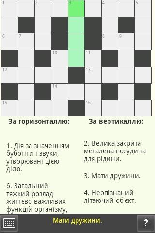 Ukrainian Crosswords Screen 3