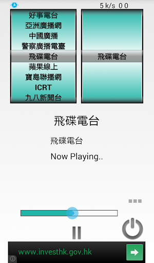 Taiwan Radio TW Radio