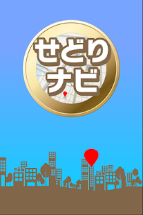 せどりナビ Screenshots 0