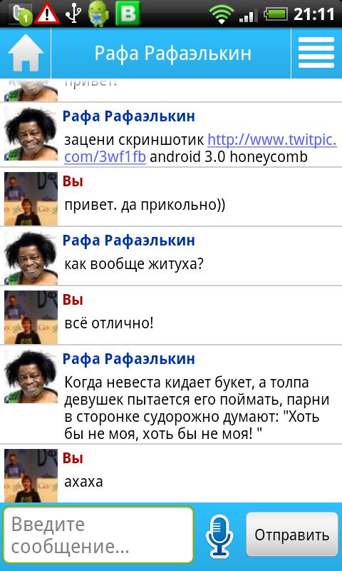 Vkontakte Messenger Pro Screen 2