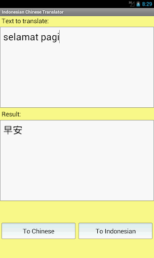 Indonesian Chinese Translator