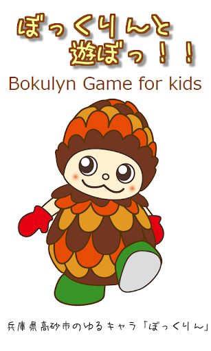 Bokulyn Game for kids