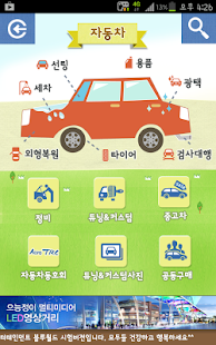 블루월드 Screenshots 2