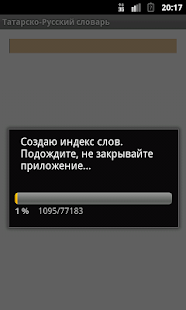 How to download Татарско-Русский словарь patch 1.1 apk for pc
