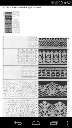 【免費書籍App】Вязание. Фото-уроки-APP點子