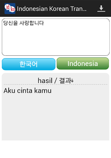 【免費教育App】Indonesian  Korean Translator-APP點子