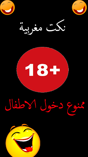 Nokat Maghribia +18