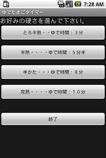 How to get EggTimer patch 1.0 apk for laptop
