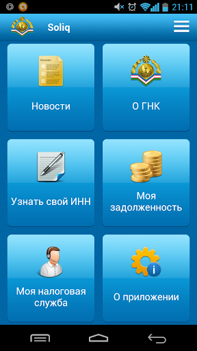 Edo soliq uz. Приложение soliq. Солик уз. Приложение soliq логотип. Солик хисобот.уз.